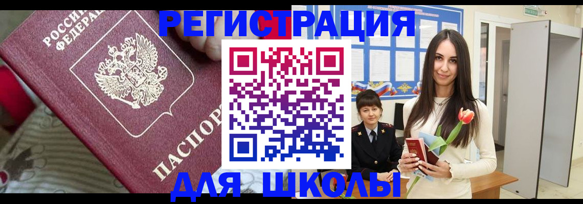 временная регистрация законно в Туапсе